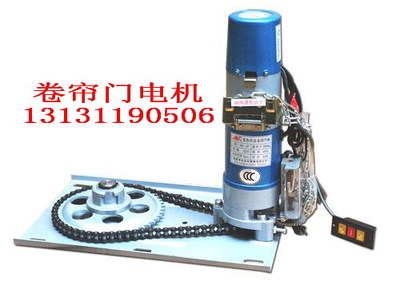 石家莊電動卷閘門電機電動門遙控器_鋁型材_中鋁網