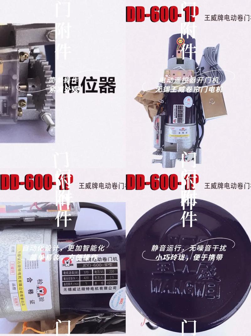 北京格爾諾門控批發(fā)讓王威卷簾門電機jdd-600-1p卷