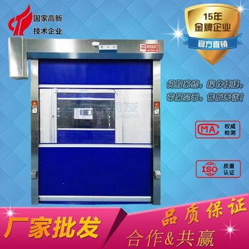 pvc快速卷簾門食品廠透明快速門按需定制