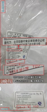 稻香村代工廠食品安全隱患曝光 糕點(diǎn)“早產(chǎn)”、原料蛋液現(xiàn)死蒼蠅與涉潤滑油銷售