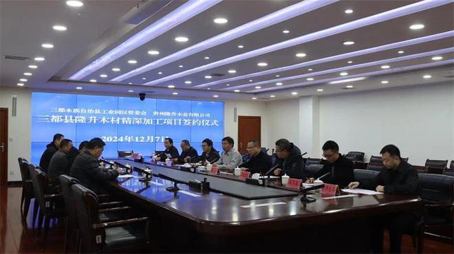 總投資1500萬元！優質木材深加工企業落戶三都，為貴州林業產業注入新動能